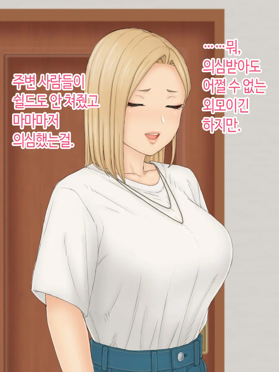Hitori Musume Rina -Oyagokoro, Shitagokoro- | 외동딸 리나 -부모마음, 속마음-
